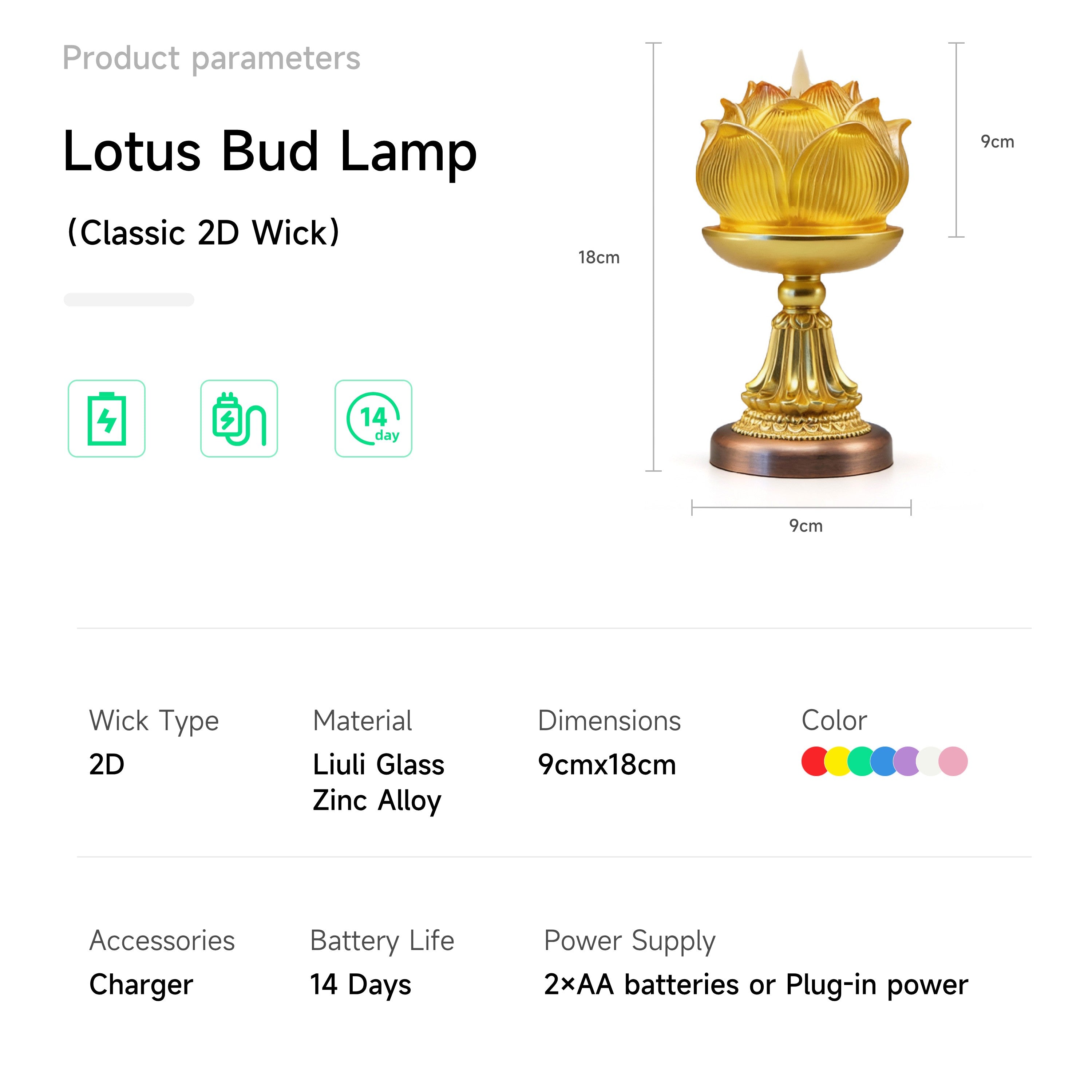 Lotus Bud Lamp（Classic 2D Wick）