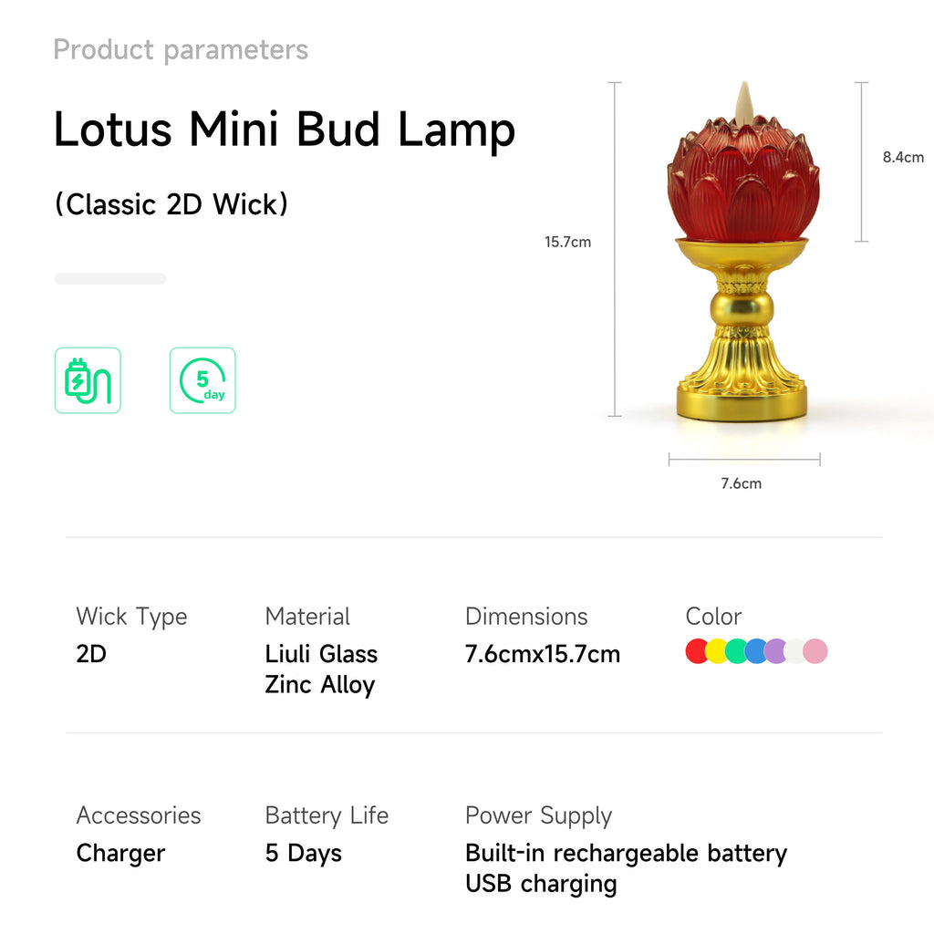 Lotus Mini Bud Lamp（Classic 2D Wick）